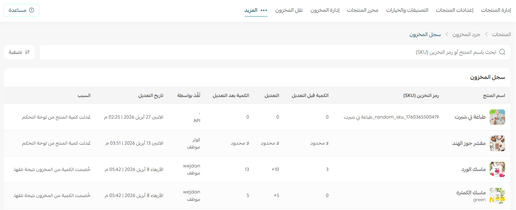 صورة8.png