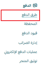 طرق1.png