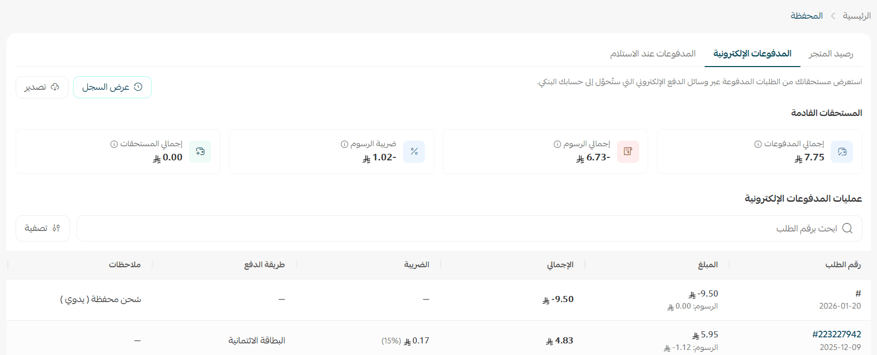 طرق4.png