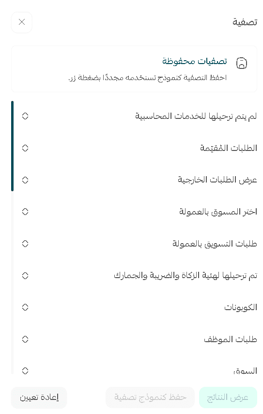 تصفية0.png