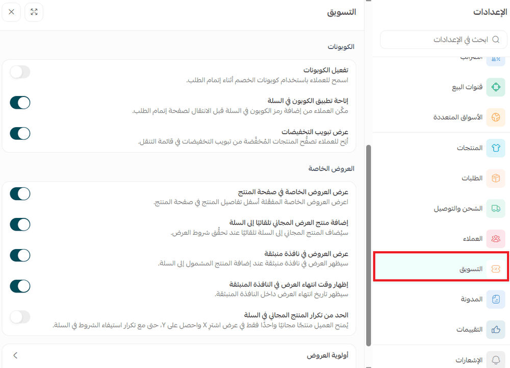 تسويق.png