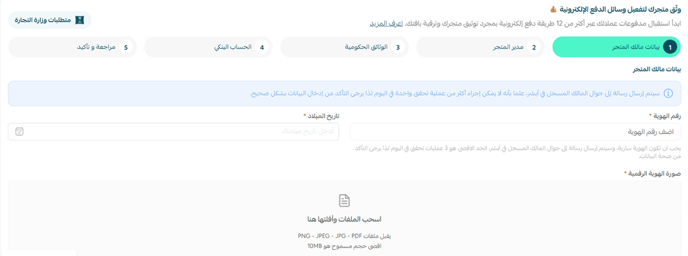 توثيق2.png