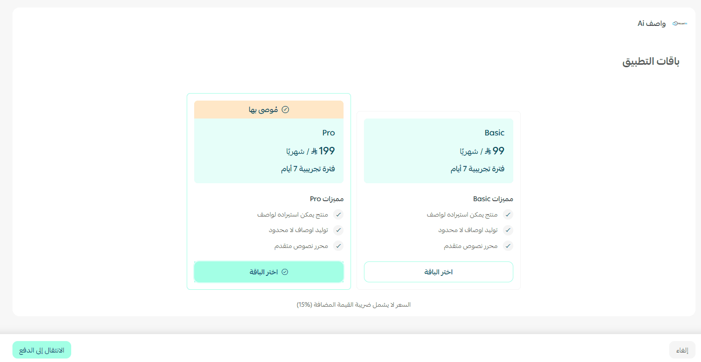 واصف02.png