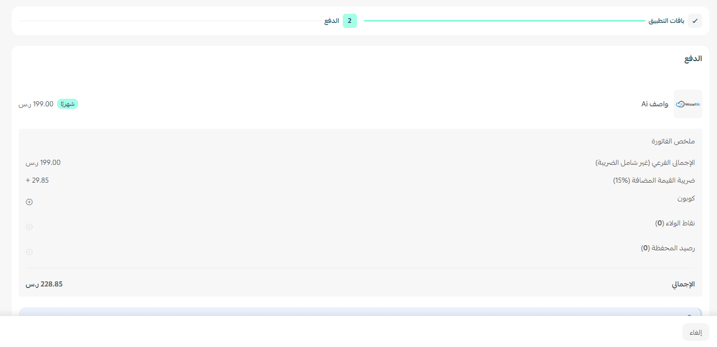 واصف03.png