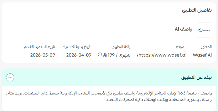 واصف04.png