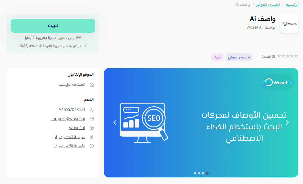 واصف (4).png
