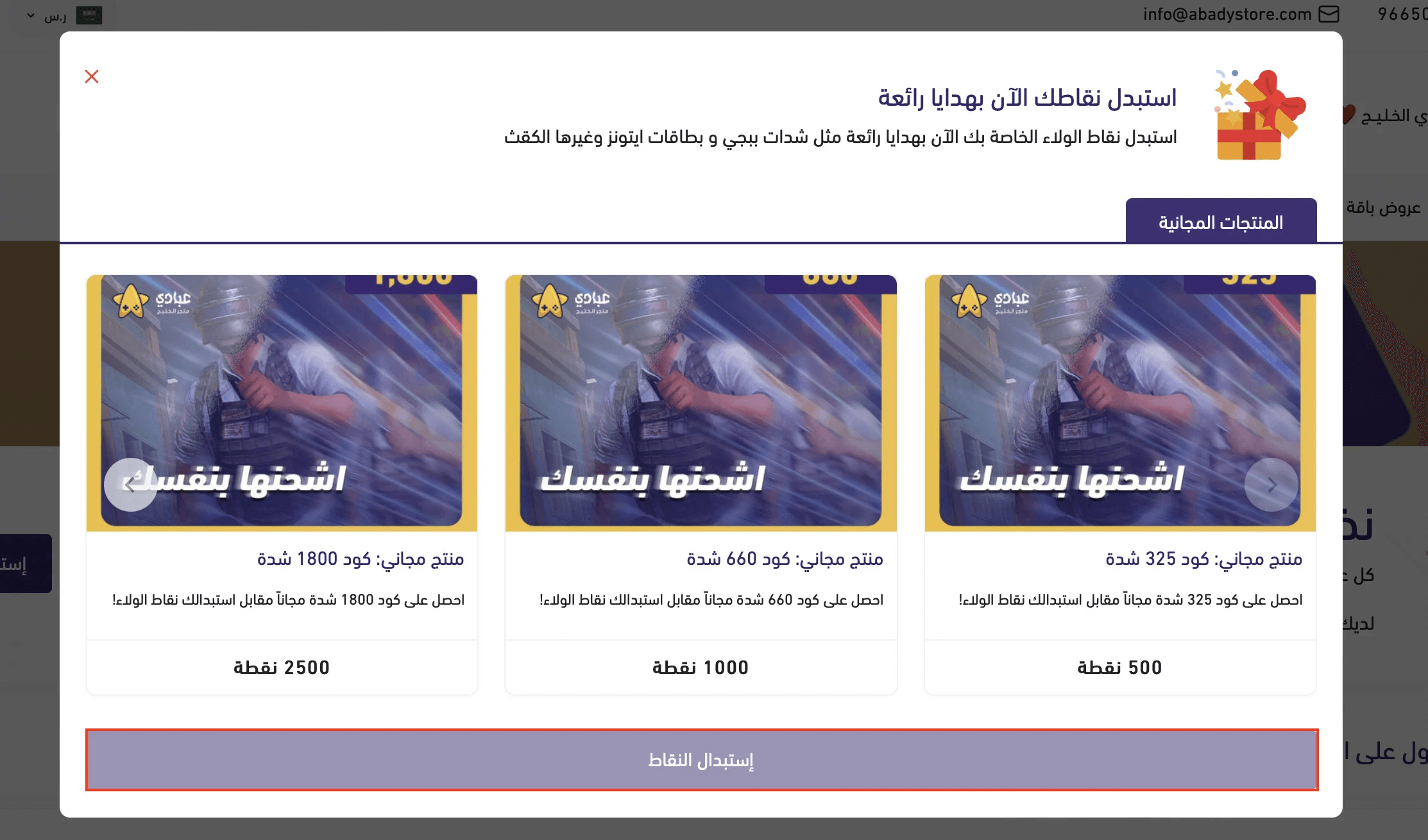 ولاء.png